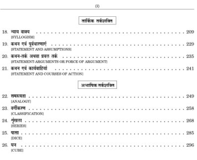 Samanya Buddi & Tark Parikshan-6777