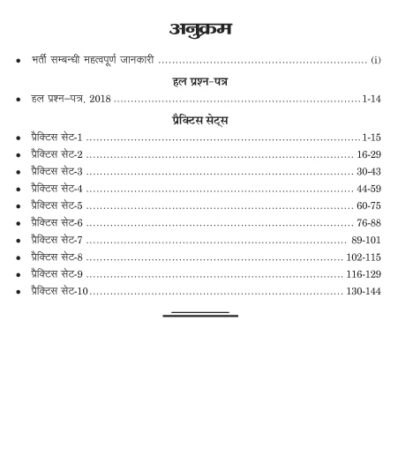 SSC ASHULIPIK GRADE C & D PTP-6925