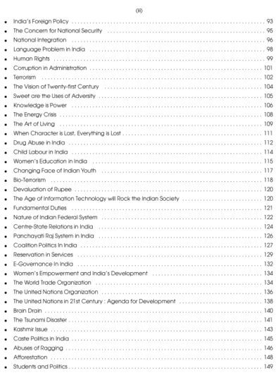 SSC ESSAY PRECIS LETTER APPLICATION WRITING (Tier II)-6930