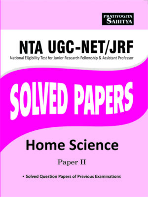 NTA UGC NET HOME SCIENCE 2 SOLVED PAPERS-0