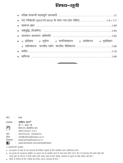 BHU BED SAMAJIK VIGYAN GUIDE-6714