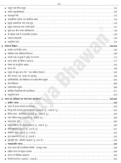 NDA/NA HINDI EDN.-6758