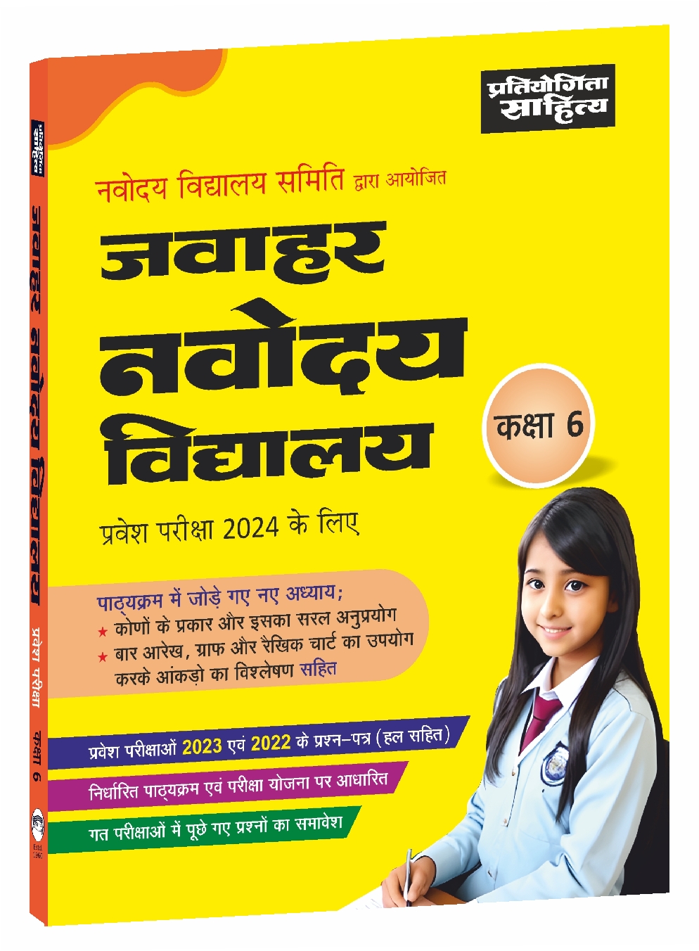 Sahitya Bhawan book for Jawahar Navodaya Vidyalaya class 6 Entrance ...