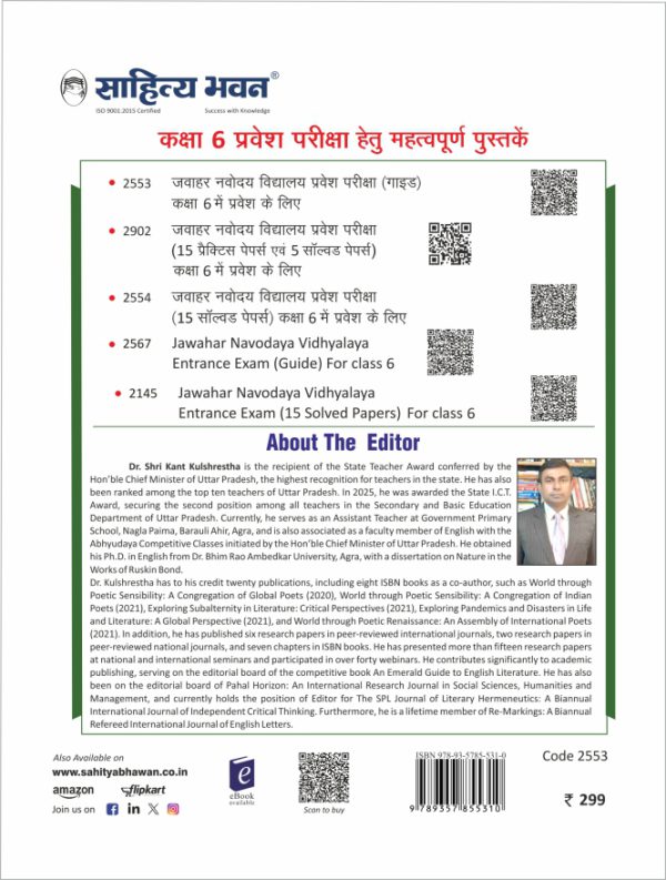 Jawahar Navodaya Vidyalaya (JNV) class 6 Entrance Exam in Hindi | Complete Guidebook For Entrance Exam 2026 - Image 2