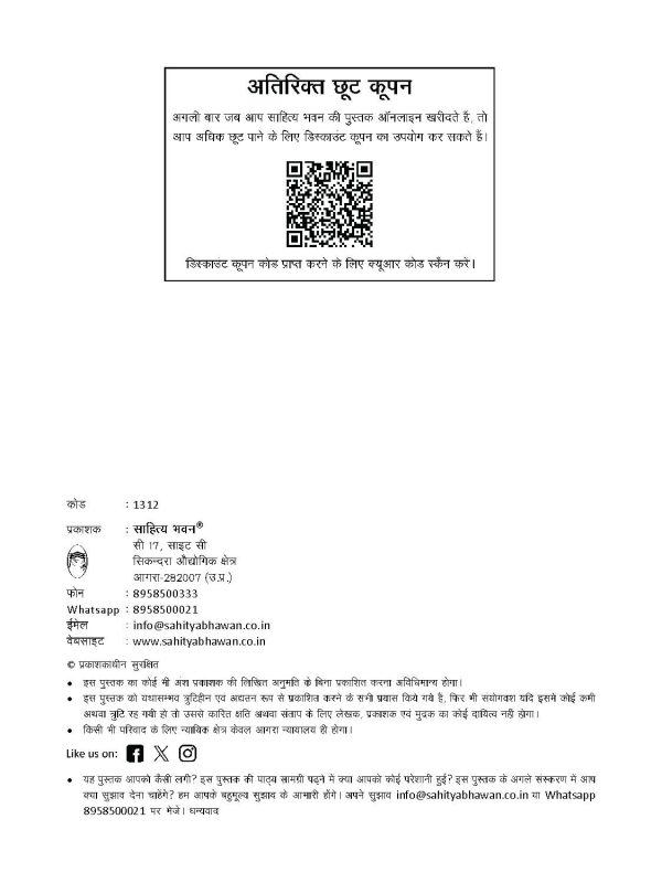 NTA UGC NET Paper 2 Commerce previous years' Solved Papers - Image 5