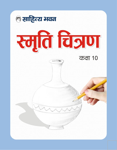 NIOS Books for Class 10 English 2023 - Download PDF here