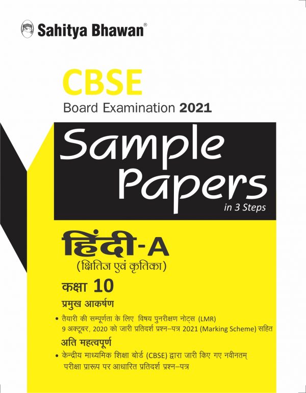 Sample papers