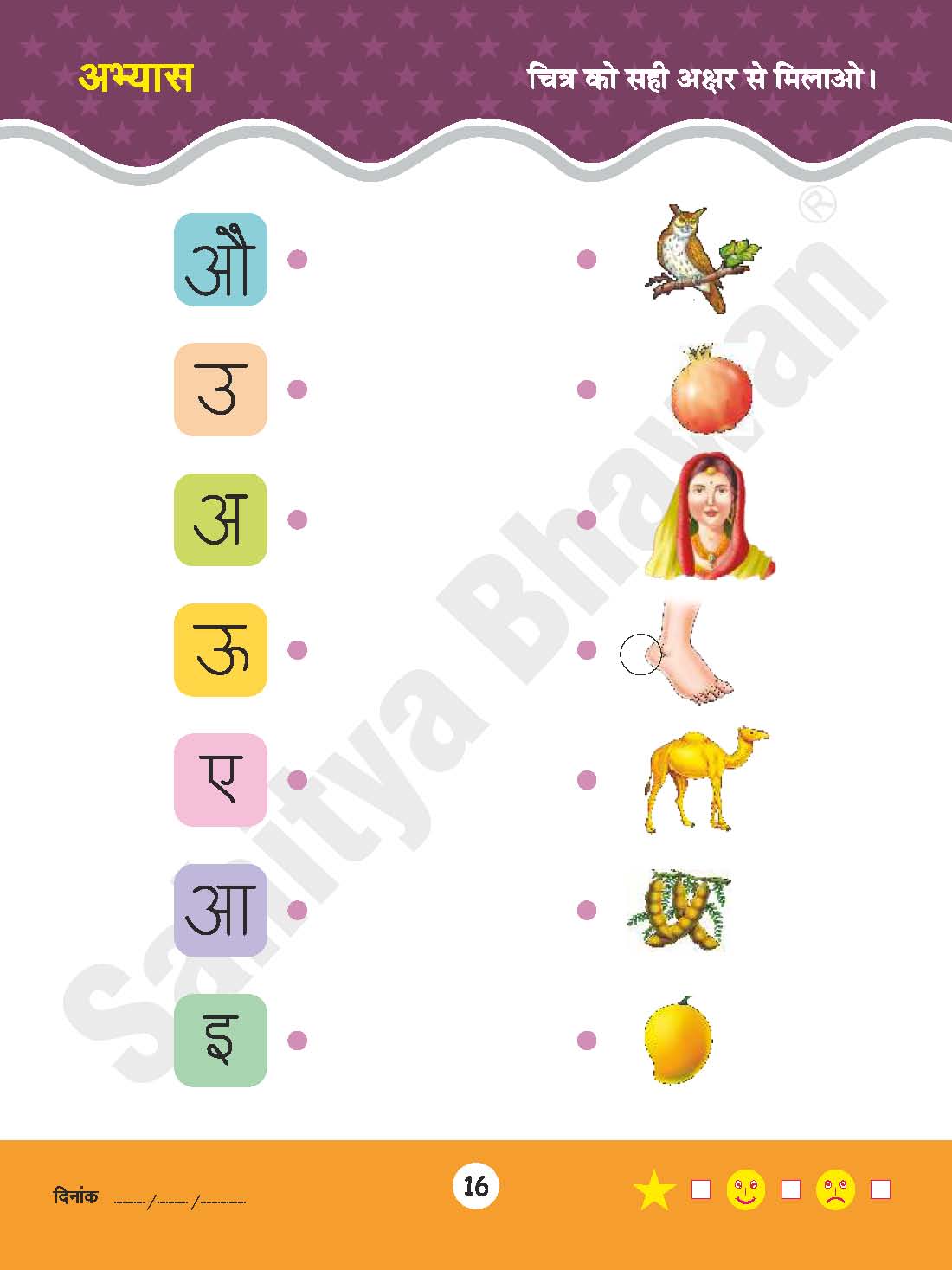 260 3d Hindi Alphabet Images Stock Photos  Vectors  Shutterstock
