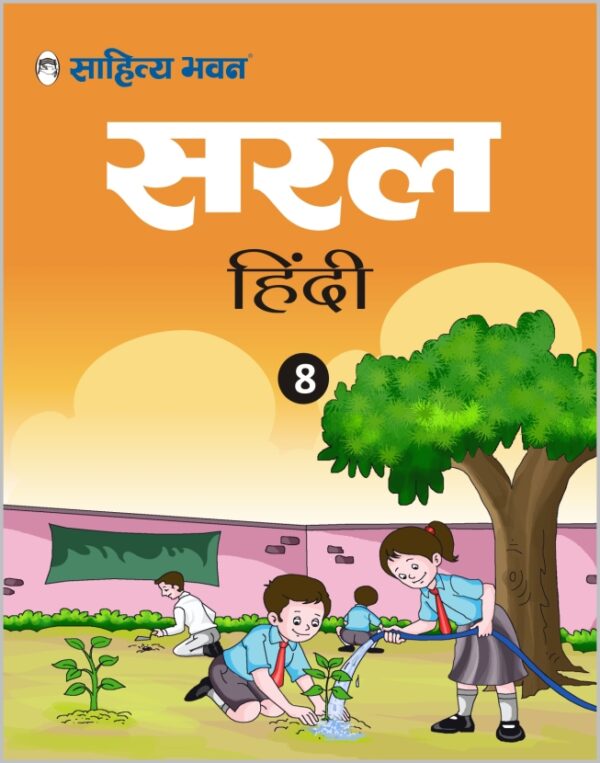 Saral Hindi 8