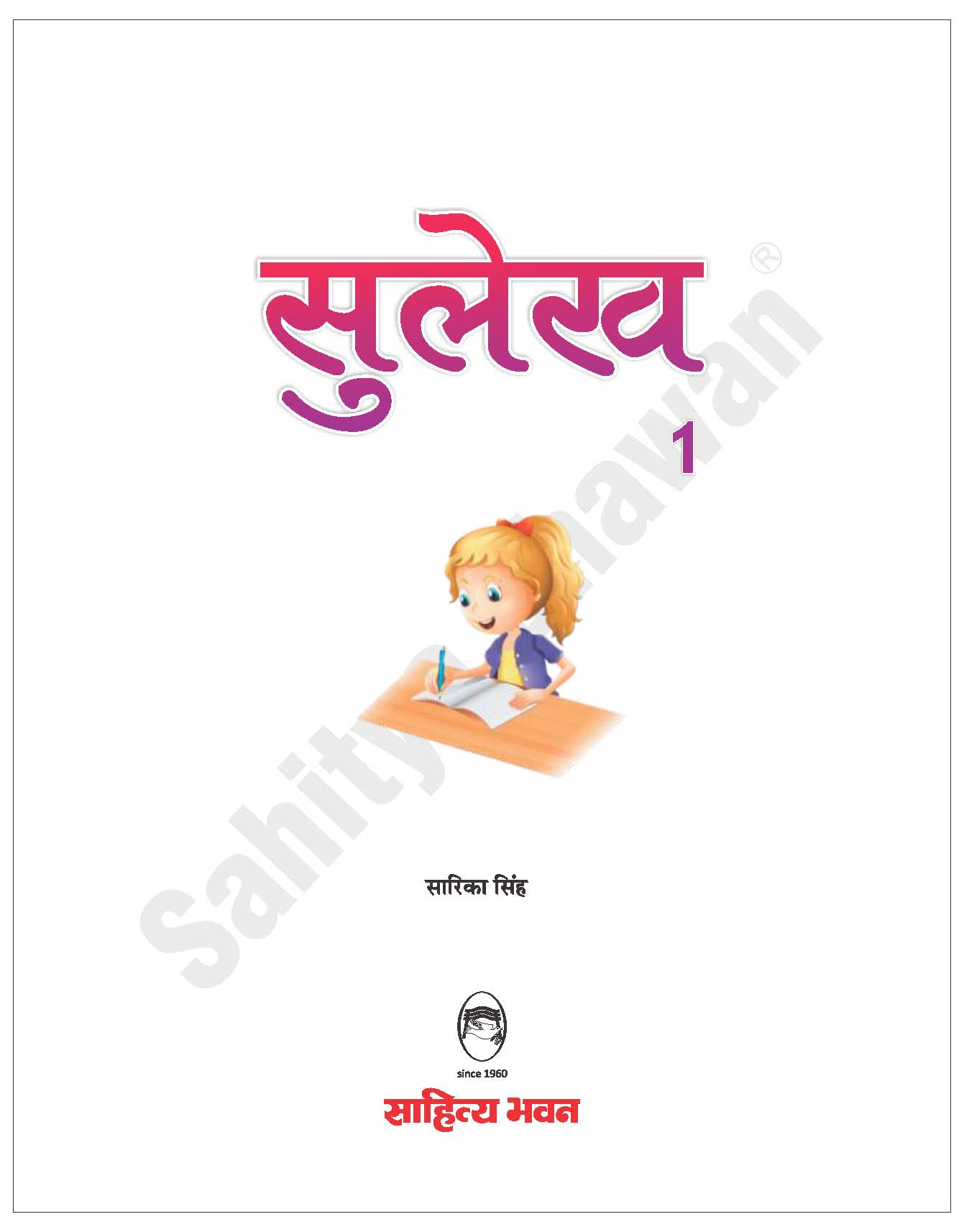 2351 Hindi Sulekh 1 Page 2