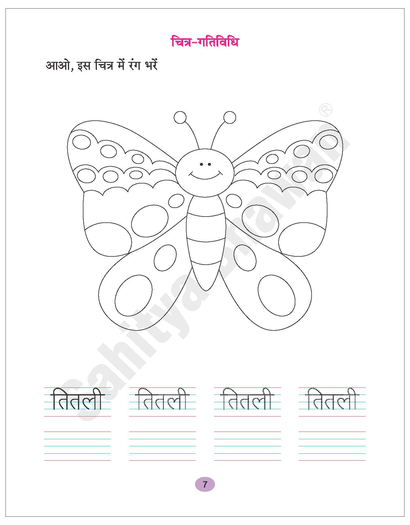 Writing Worksheets for Creative Kids | Free PDF Printables | edHelper.com