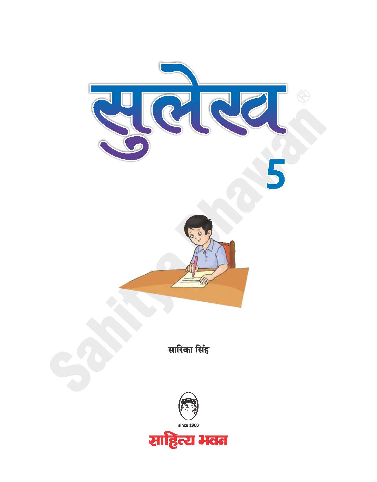 book review in hindi for class 5