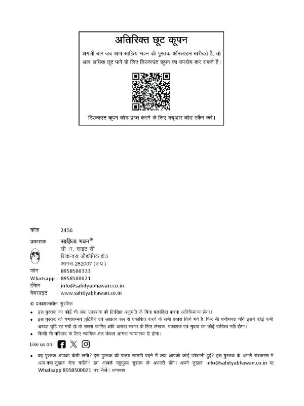 NTA UGCNET Paper 1 Teaching & Research Aptitude previous years' Solved Papers - Image 4