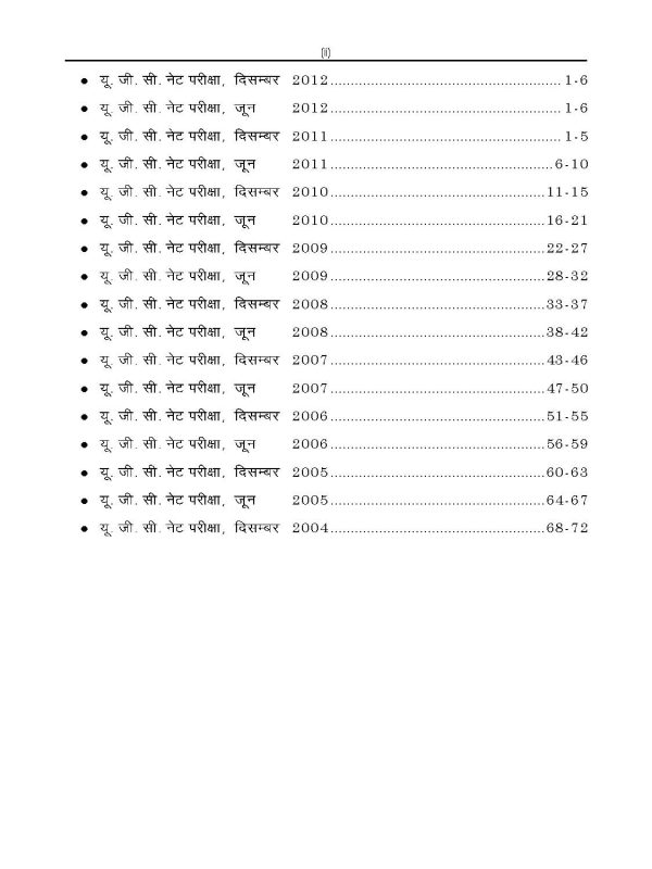NTA UGCNET Paper 1 Teaching & Research Aptitude previous years' Solved Papers - Image 6