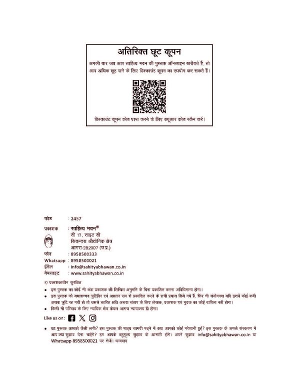 NTA UGC NET Paper 2 Hindi previous years' Solved Papers - Image 4