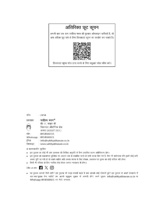 NTA UGC NET Paper 2 Political Science previous years' Solved Papers in Hindi Medium - Image 4