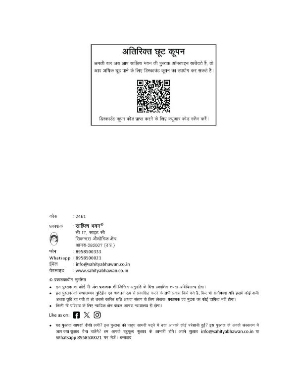 NTA UGC NET Paper 2 History previous years' Solved Papers in Hindi - Image 6