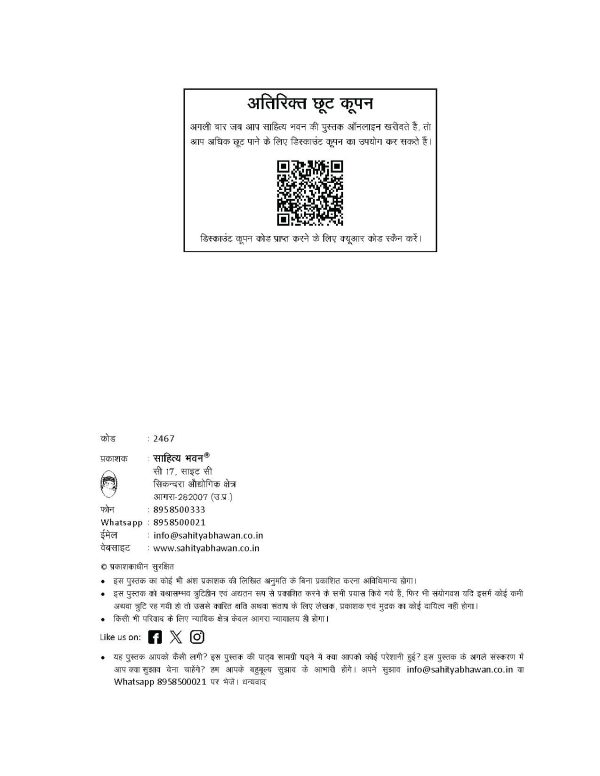 NTA UGC NET Paper 2 Education previous years' Solved Papers in Hindi Medium - Image 5