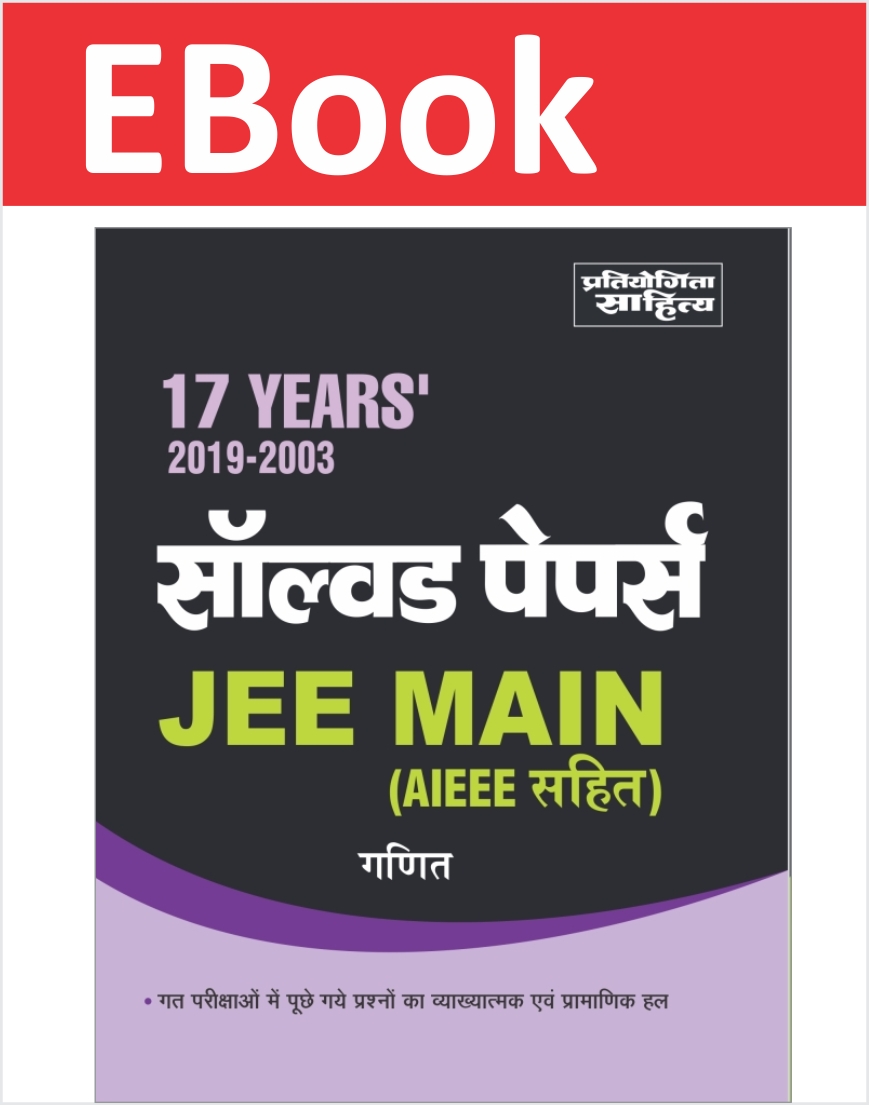 Solution Arihant Physics Years Iit Jee Solved Papers Off