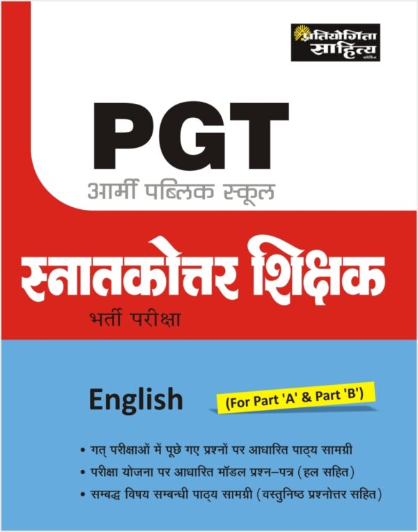PGT Army Public School English