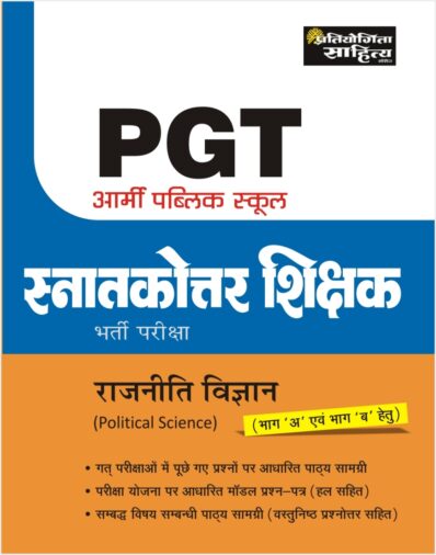 PGT Army Public School Political Science