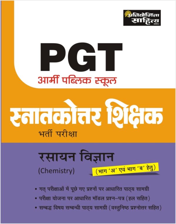 PGT Army Public School Chemistry