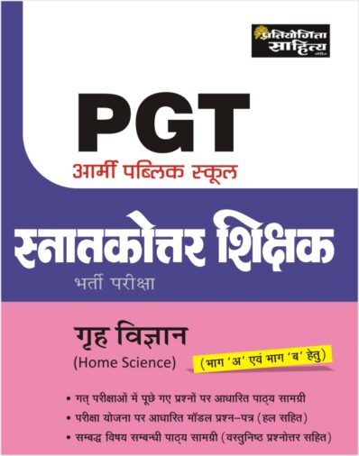 PGT Army Public School Home Science