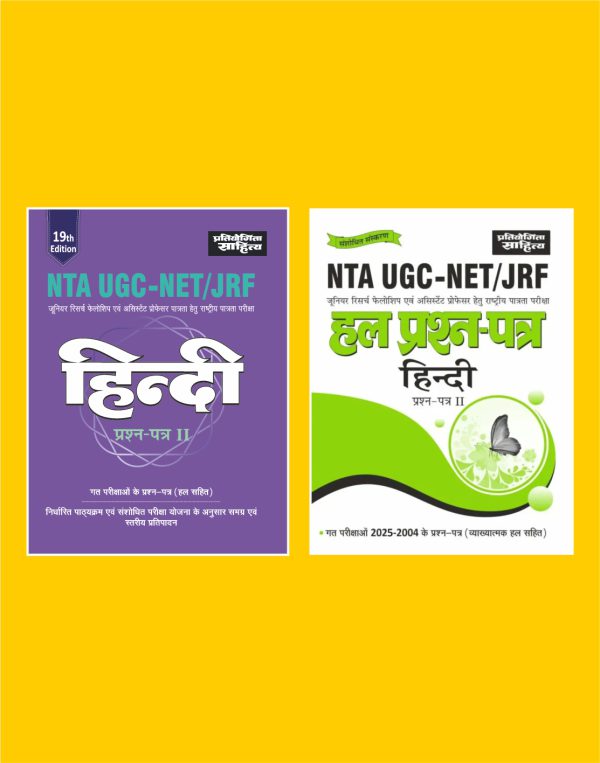 NTA UGC NET Combo of Hindi Paper 2 with Solved Papers