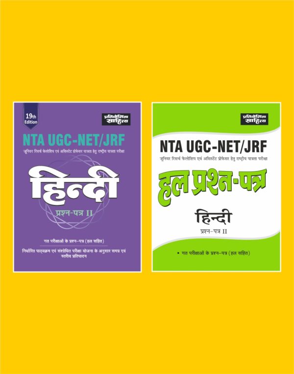 NTA UGC NET Combo of Hindi Paper 2 with Solved Papers