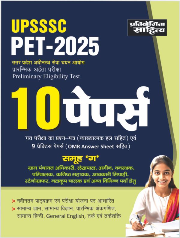 U.P. sssc exam preparation books