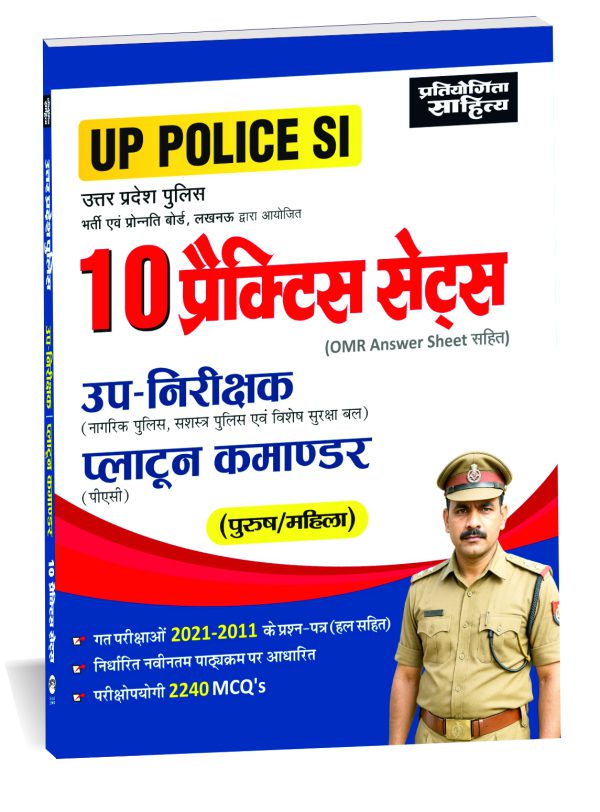 UP Police Sub Inspector / Platoon Commander  Mock Test Papers - Image 2