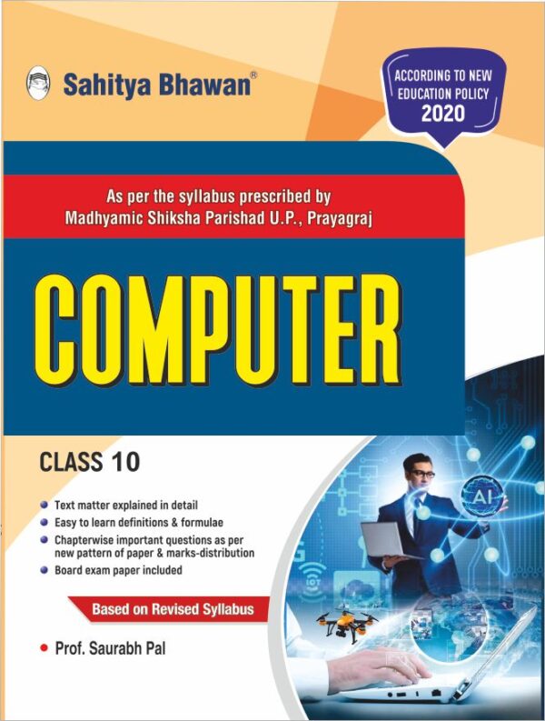 UP Board Class 10 Computer book