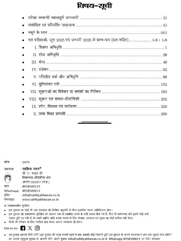 NTA UGC NET Paper 1 Teaching & Research Aptitude book in Hindi Medium - Image 3