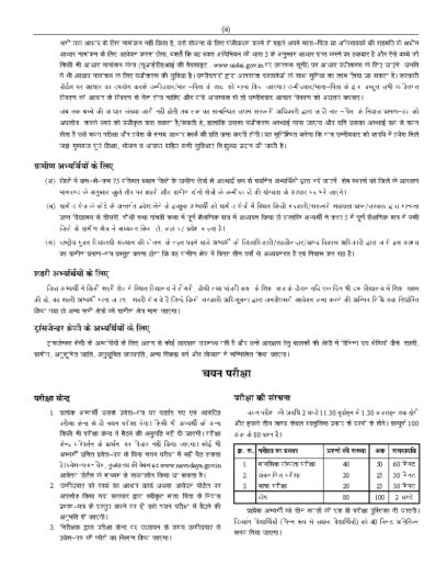 solved papers for JNV class 6 entrance exam