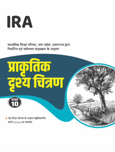 UP Board Class 10 Prakratik Drashay Chittran book (Drawing book)