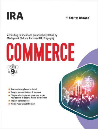 UP Board Class 9 Commerce book