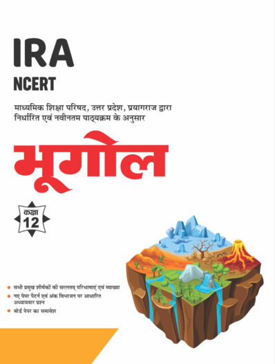 Sahitya Bhawan Class 12 Bhugol (Geography) book based on NCERT for UP Board