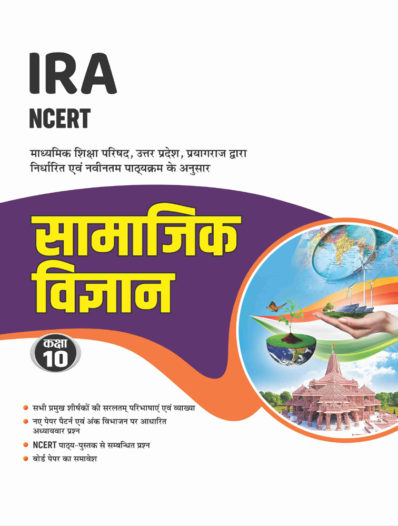 Class 10 Samajik Vigyan based on NCERT for UP Board