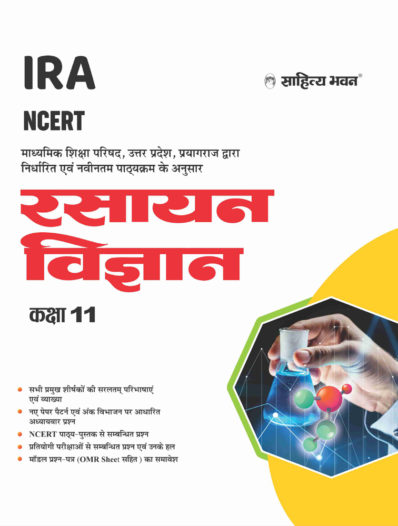 Sahitya Bhawan Class 11 Chemistry (Rasayan Vigyan) book based on NCERT for UP Board