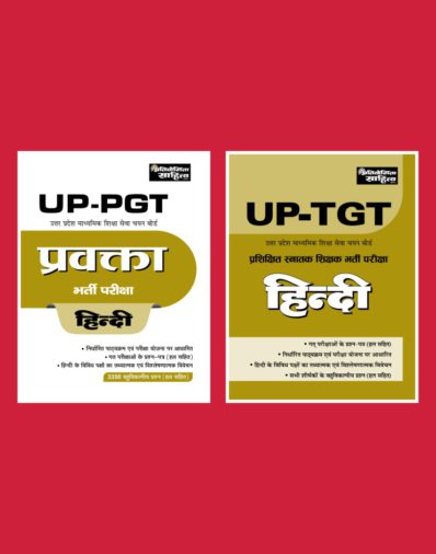 UP TGT & PGT Hindi Combo