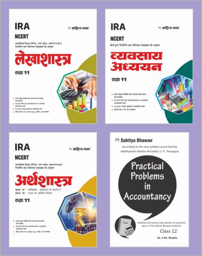 Sahitya Bhawan UP Board Class 11 (Lekhashastra, Vyavsay Adhyayan, Arthshastra,and Practical Accountancy) Combo
