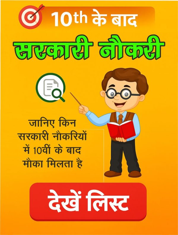 Career Opportunities after Class 10