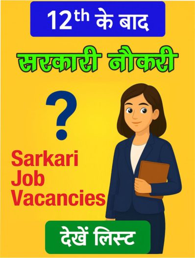 Career Opportunities after Class 12